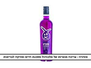 בקבוק גדול עראק ענבים - ערנבים
