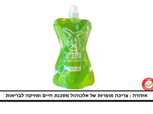 טרופית משקה עראק דאבל תפוח