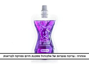 שישיית טרופיות משקה עראק ענבים - ערנבים