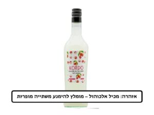 ערק ליצ'י  - <span class='eng'>KORDO</span>