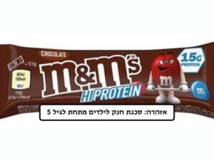 פרוטאין שוקולד 15 גרם  - <span class='eng'>M&M HI PROTEIN CHOCOLATE 15 GR</span>