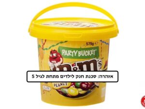 דלי מסיבה של עדשים במילוי שוקולד ובוטנים - <span class='eng'>M&M PEANUTS PARTY BUCKET</span>