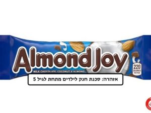חטיף קוקס עם שקדים מצופה בשוקולד - <span class='eng'>ALMOND JOY</span>
