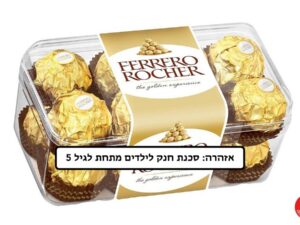 מארז 16 כדורי פררו - <span class='eng'>FERRERO ROCHER</span>