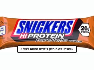 סניקרס חמאת בוטנים 20 גרם פרוטאין  - <span class='eng'>SNICKERS PEANUT BUTTER HI PROTEIN 20 GR</span>
