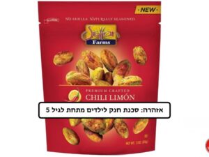 פיסטוק קלוף בטעם צ'ילי ולימון  - <span class='eng'>SETTON FARM</span>