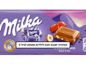 מילקה גדול שוקולד עם צימוקים ואגוזים - <span class='eng'>MILKA</span>