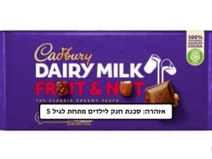 שוקולד גדול חלב פירות ואגוזים - <span class='eng'>CADBURY FRUIT & NUT</span>