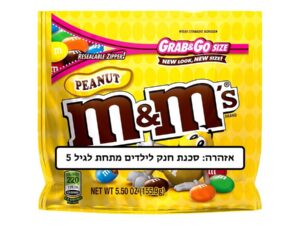 שוקולד ובוטנים בשקית גדולה צהובה - <span class='eng'>M&M</span>
