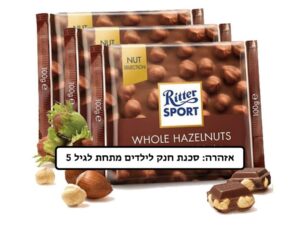 שוקולד חלב עם אגוזי לוז שלמים - <span class='eng'>RITTER SPORT WHOLE HAZELNUTS</span>