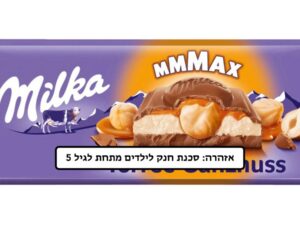שוקולד טופי ואגוזי לוז - <span class='eng'>MILKA MAX TOFFEE WHOLE NUTS</span>
