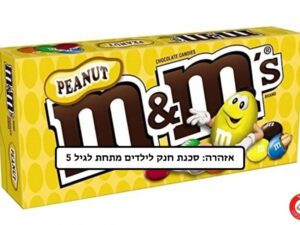 חטיף שוקולד עם בוטנים בקופסא 88 גרם - <span class='eng'>M&M PEANUT</span>