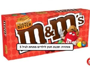 חטיף שוקולד עם חמאת בוטנים בקופסא 85 גרם - <span class='eng'>M&M PEANUT BUTTER</span>