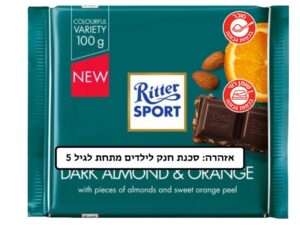 שוקולד מריר שקד תפוז - <span class='eng'>RITTER SPORT DARK ALMONDS ORANGE</span>