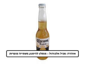 בירה קורונה