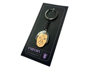 גולדה מאיר - מחזיק מפתחות