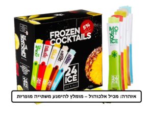 מארז 5 שלוקים של קוקטיילים להקפאה - 24 ICE