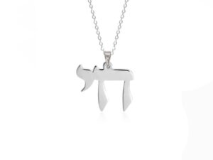 שרשרת חי כסוף קטן