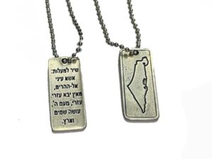 דיסקית מפת ישראל ו-שיר למעלות