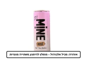 יין רוזה יבש איטלקי בפחית - IT'S MINE WINE