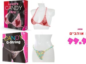 מבצע סט אוהבים תחתון + חזיה לבבות